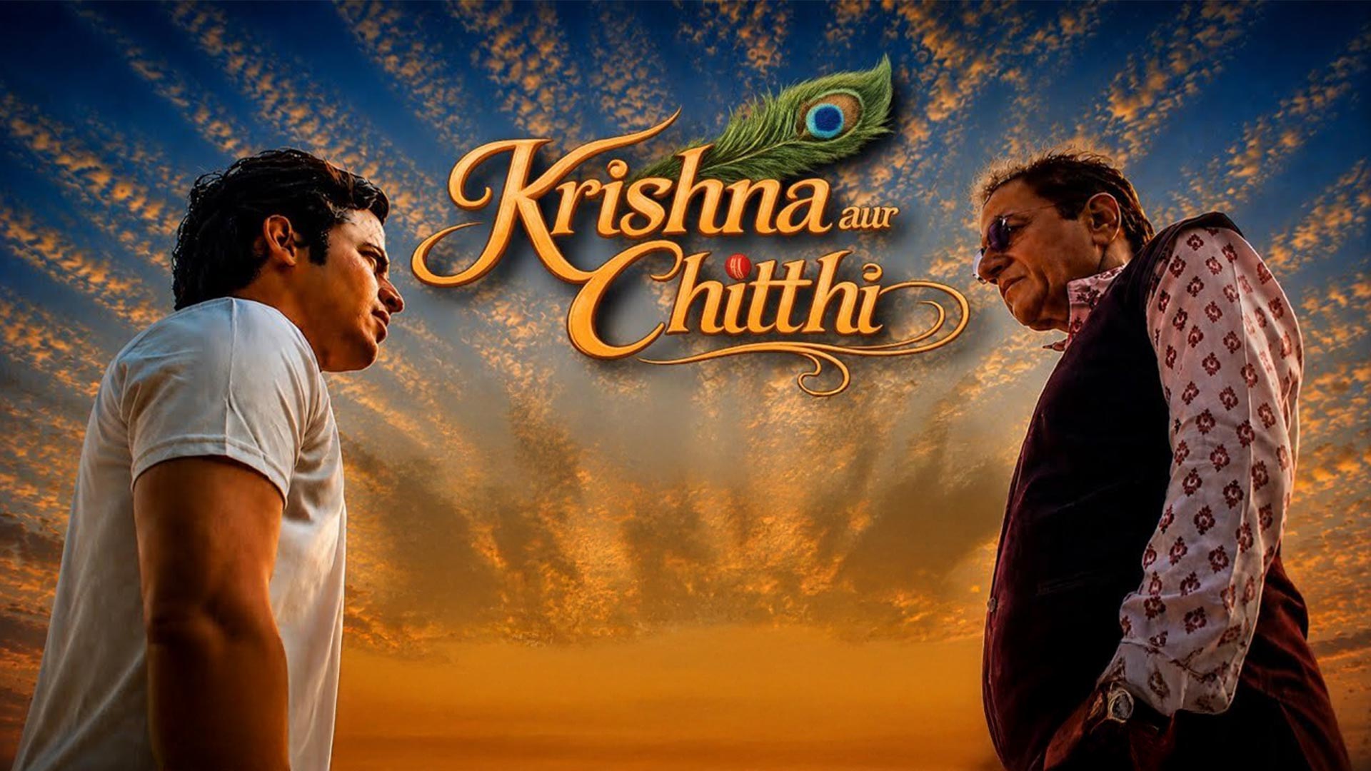 Krishna Aur Chitthi